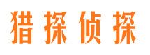 宿城市侦探公司